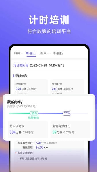 星唯学驾照最新版 v1.0.9 安卓版 0