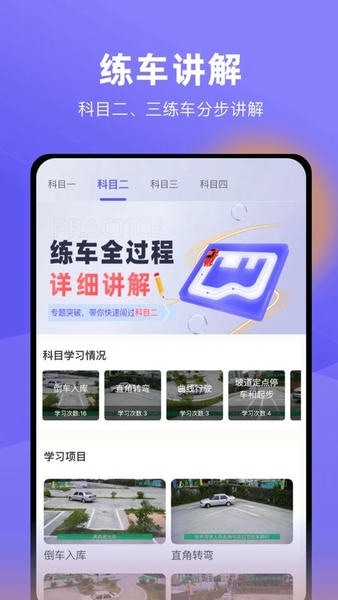 星唯学驾照最新版 v1.0.9 安卓版 1