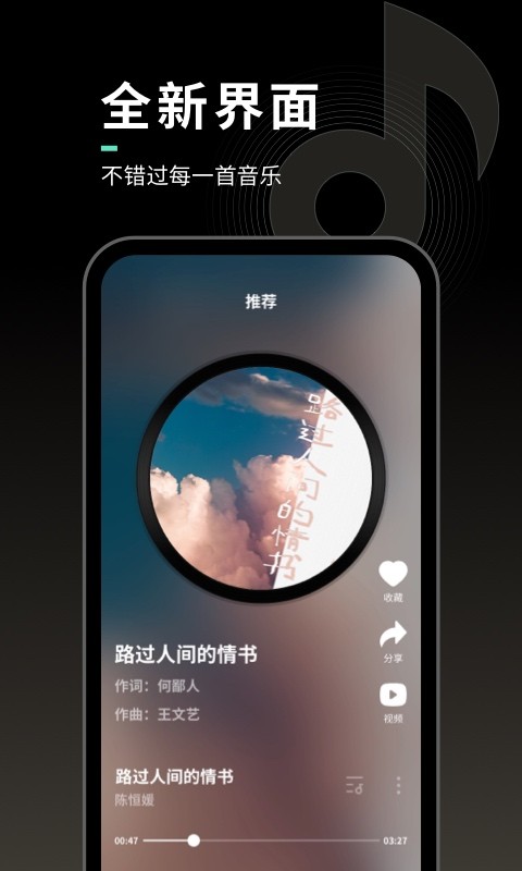 声玩音乐最新版 v1.9.6 安卓版 1