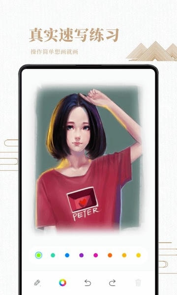 素描绘画入门教程软件 v2.1.3 安卓版 1