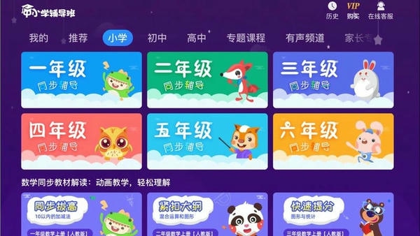 中小学辅导班手机版 v4.3.9 安卓版 0