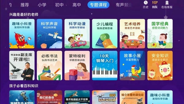 中小学辅导班手机版 v4.3.9 安卓版 3