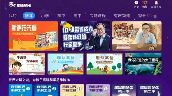 中小学辅导班 中小学辅导班app下载