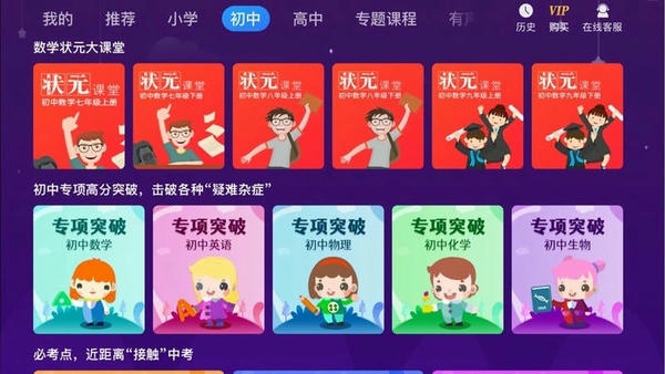 中小学辅导班手机版 v4.3.9 安卓版 2