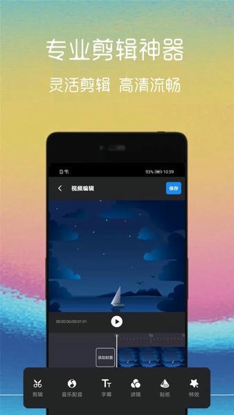 视频截取app v2.3.5 安卓版 0