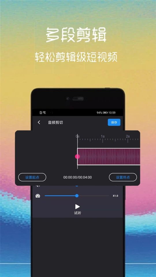 视频截取app v2.3.5 安卓版 1