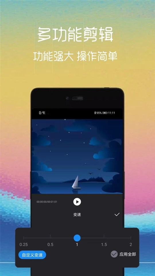 视频截取app 视频截取软件下载
