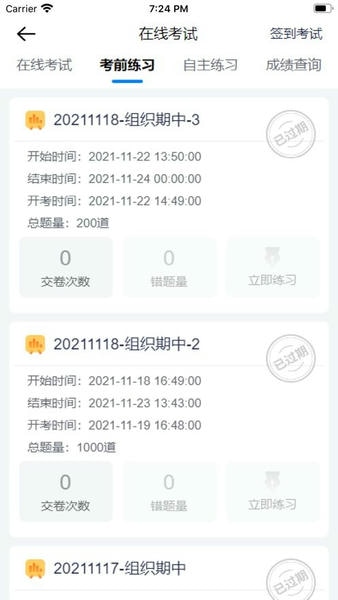 医人云官方版 v4.10.51 安卓版 0