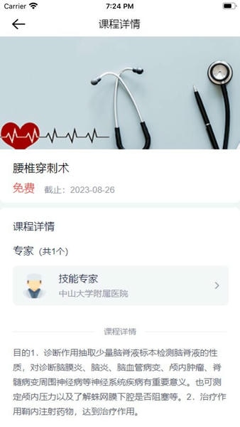 医人云官方版 v4.10.51 安卓版 1