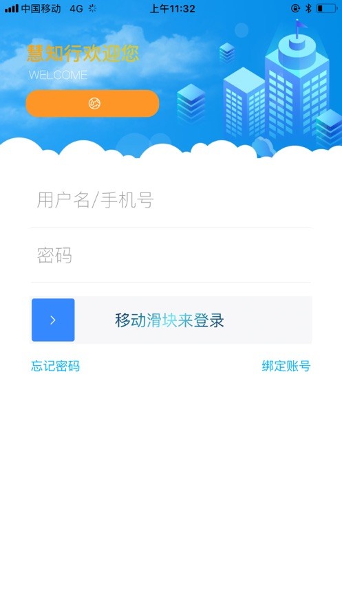 慧知行小学版 v1.11.5 安卓版 0