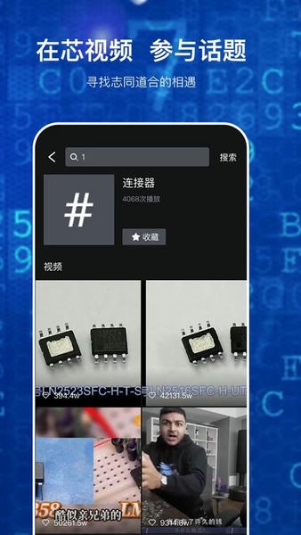 芯视频app 芯视频最新版