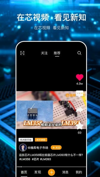 芯视频app v2.1.7 安卓版 0
