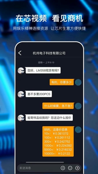 芯视频app v2.1.7 安卓版 2