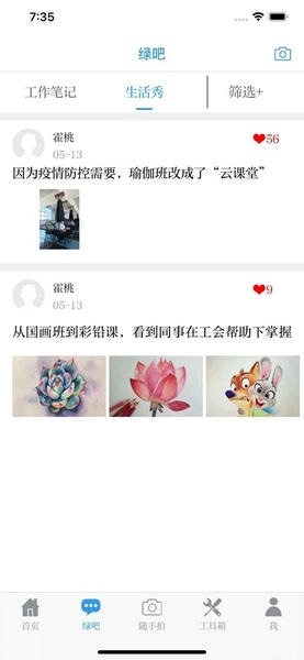 中国环境官方版 v3.1.11 安卓版 0