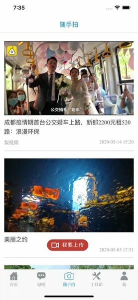 中国环境官方版 v3.1.11 安卓版 1