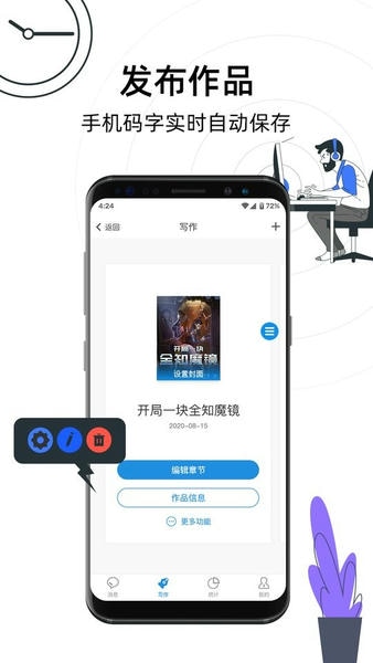 息壤助手官方版 v2.72 安卓版 0