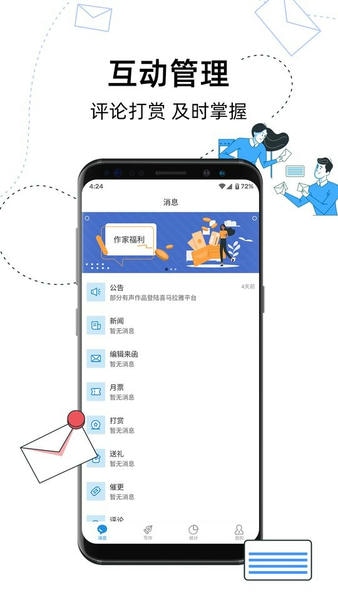 息壤助手官方版 v2.72 安卓版 1