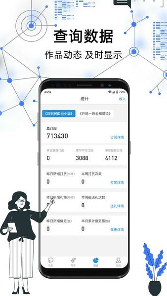 息壤助手官方版 息壤助手app下载