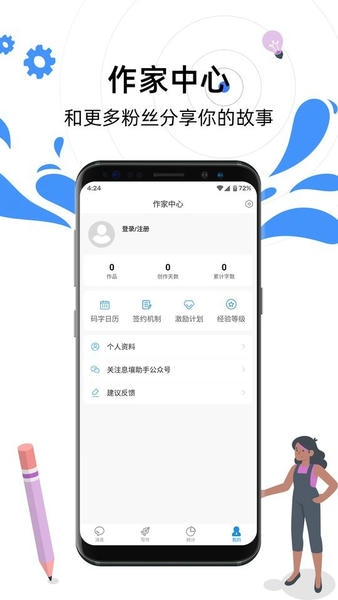 息壤助手官方版 v2.72 安卓版 3