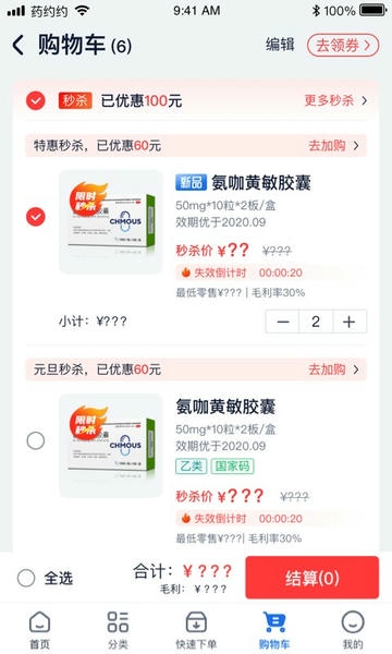 药约约app v2.7.43 安卓版 2