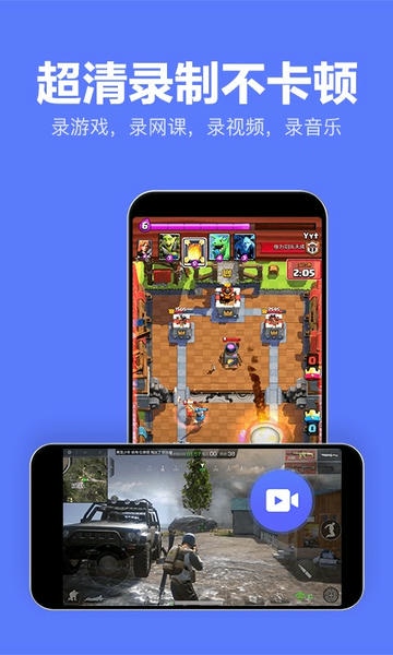 录屏特效大师免费版 v2.5.8 安卓版 0