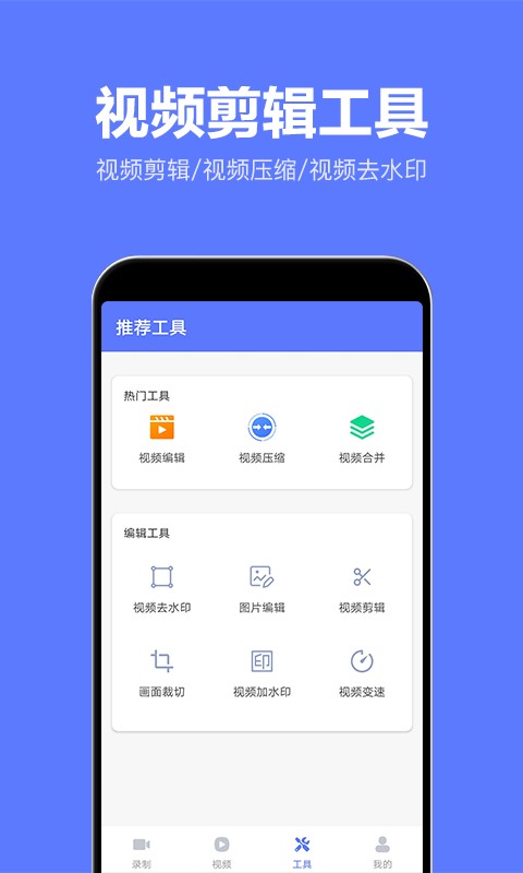 录屏特效大师免费版 v2.5.8 安卓版 3