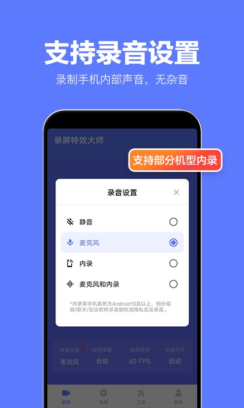 录屏特效大师免费版 录屏特效大师软件下载