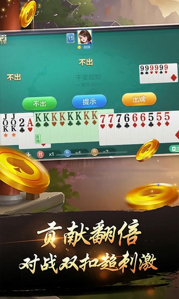 千变双扣最新版 v6.9.34 安卓版 0