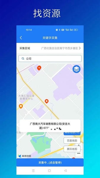 易拓客app v3.1.3 安卓版 0