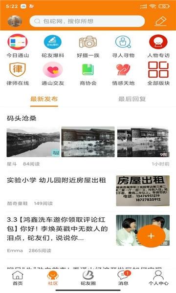 通山包砣网 v5.24.33 安卓版 0