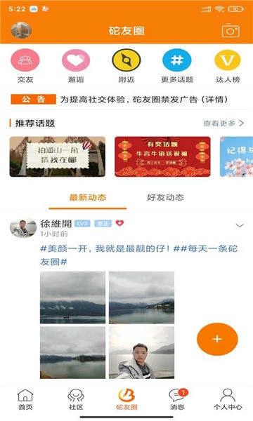 通山包砣网 v5.24.33 安卓版 1