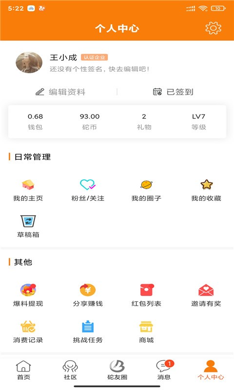 通山包砣网下载 包砣网app