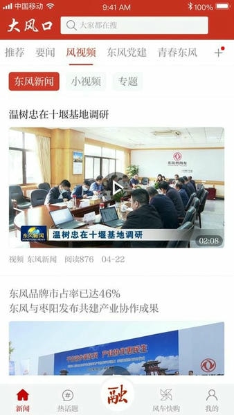 东风公司大风口 大风口app下载