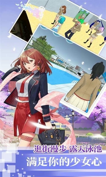 高中校园模拟器手游 v3.0.3 安卓版 0