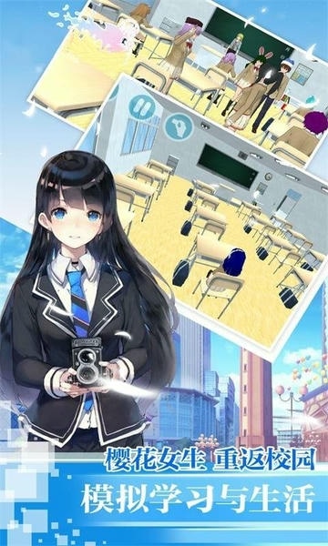 高中校园模拟器手游 v3.0.3 安卓版 2