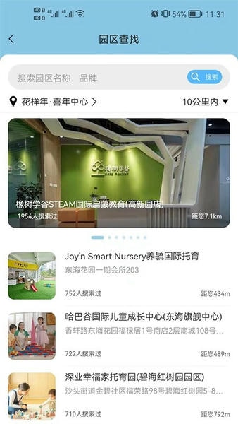 托育到家最新版 托育到家app下载