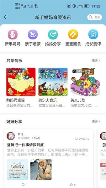 托育到家最新版 v2.1.15 安卓版 3