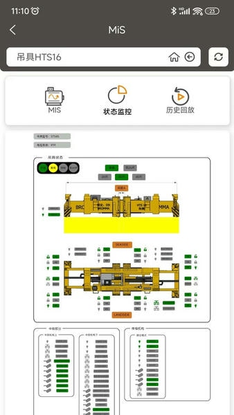 MiCRANE app v2.0.0 安卓版 3