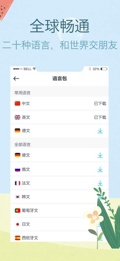 拍拍译app官方版 v5.0.1 安卓版 2