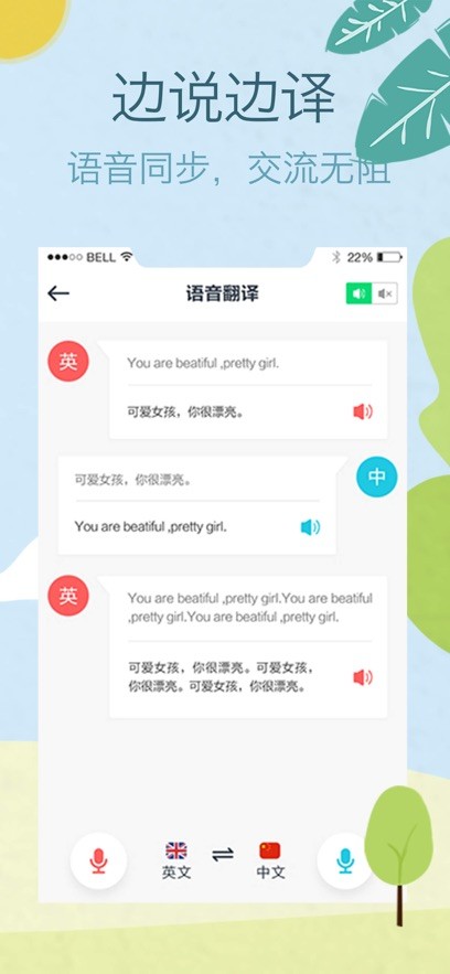 拍拍译app官方版 v5.0.1 安卓版 3