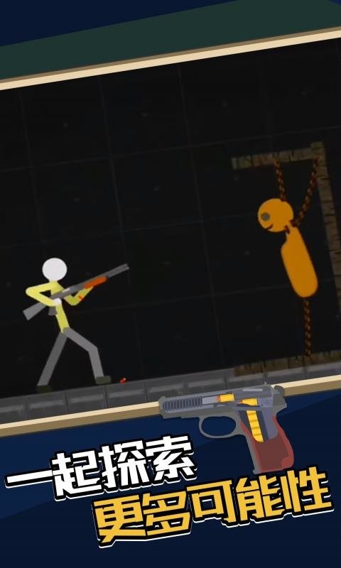 火柴人游乐场最新版本 v0.8.1.3 安卓版 0