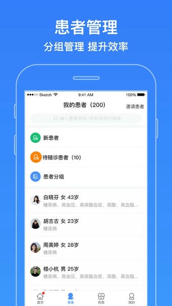 智云医生平台 v7.25.3 安卓版 1