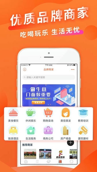 柬单网柬埔寨华人资讯平台 v2.0.56 安卓版 0