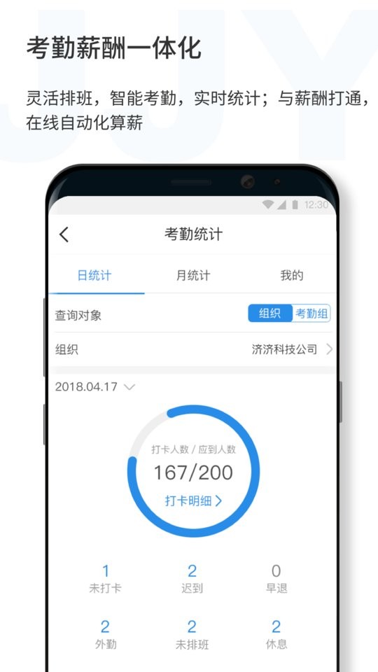 济济云手机软件 v1.3.1 安卓版 2