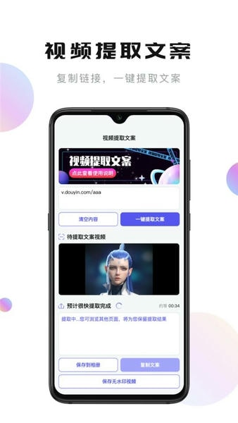 轻草提词器下载 轻草提词器app