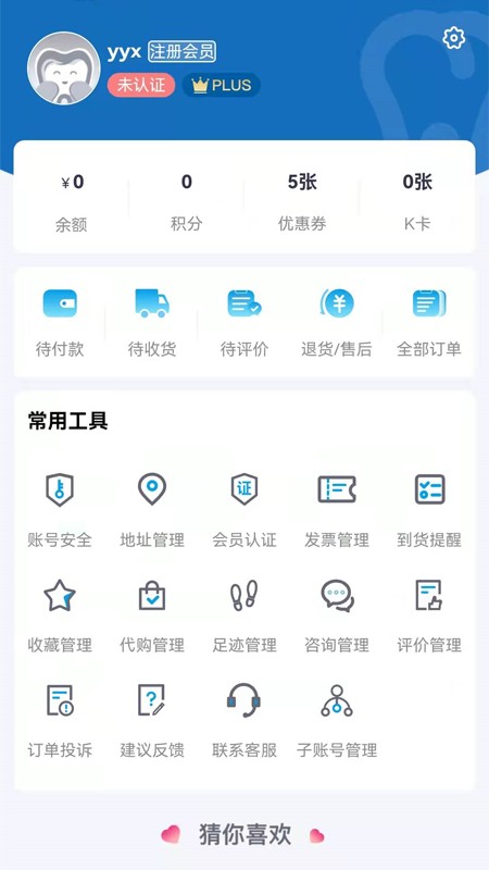 口腔新干线 口腔新干线app下载