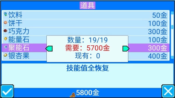 口袋妖怪5彩虹免费版 v2.0 安卓版 2