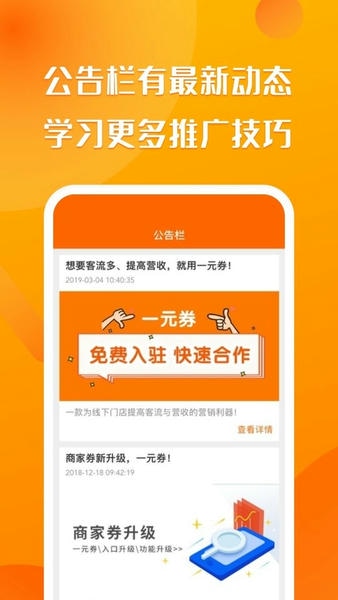 聚客蜂平台 v4.4.9 安卓版 0