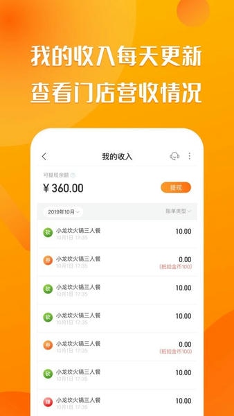 聚客蜂平台 v4.4.9 安卓版 2