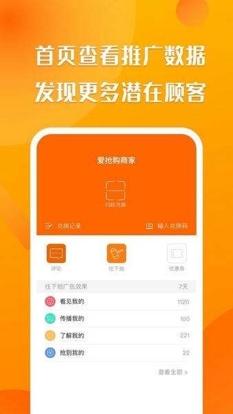 聚客蜂平台 聚客蜂app